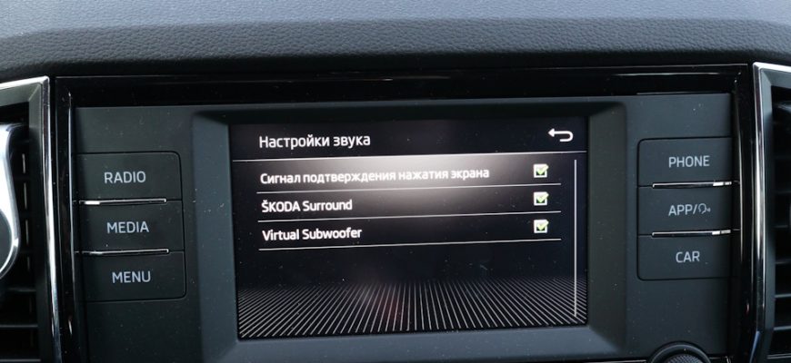 Скрытые функции Шкода Карок